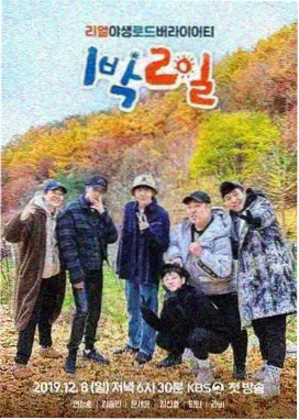 奔跑吧兄弟 综艺