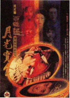 极限挑战 真人秀